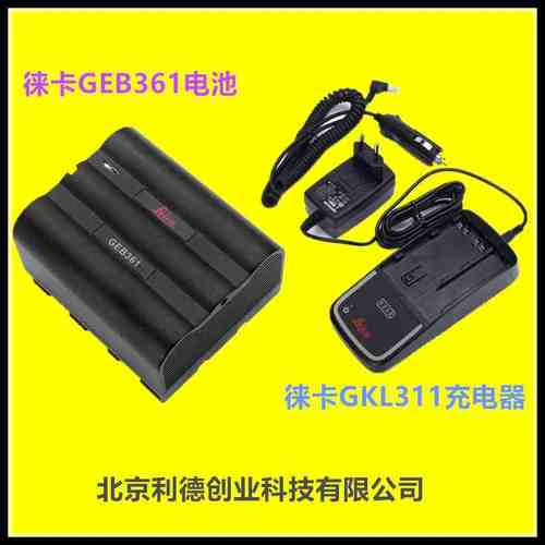 Leica徕卡莱卡 TZ05 TZ08 TZ12全站仪电池 GEB361 充电器GKL311充