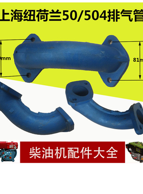 上海  50-654-700 弯头 烟囱 消声器 排气管 495/4100/4102