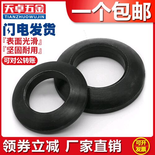 发黑 球面垫圈 GB849 M8 M10 M12 -M64 凸形垫 GB/T849 国标 球形