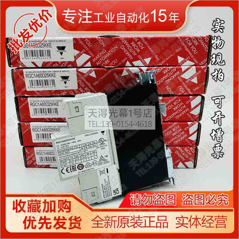 RGC1A60D25KKE瑞士佳乐RGC3A60D20KKE/D15KKE固态继电30KGU/60KGE