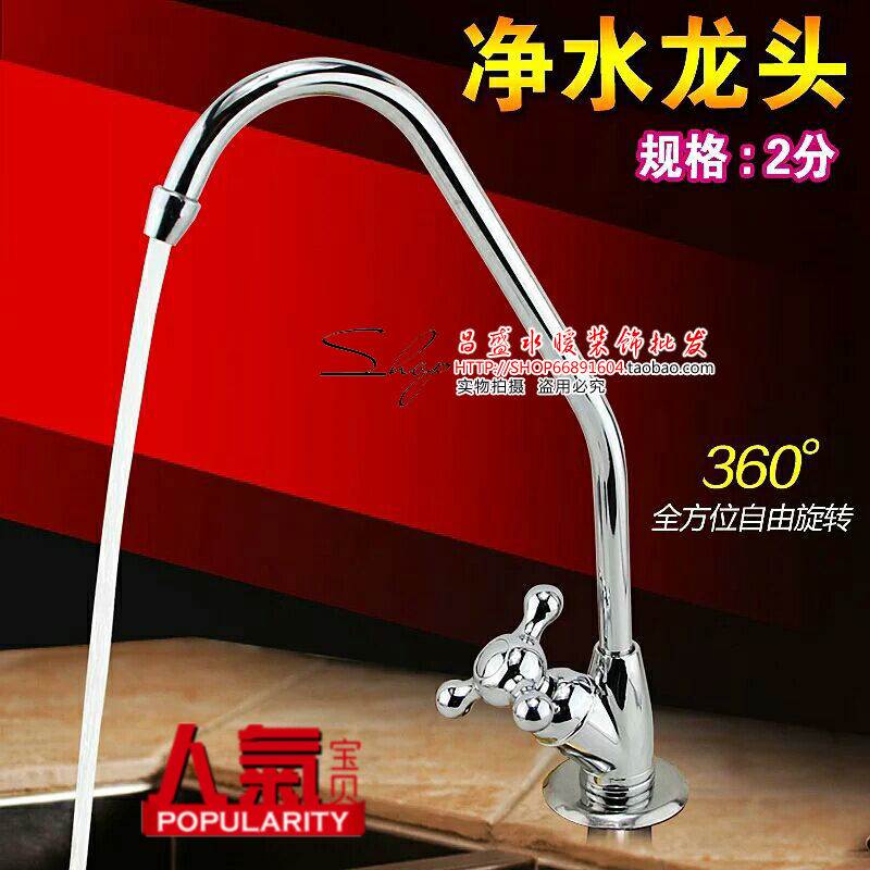 净水龙头 铜款豪华型2分陶瓷芯三叉鹅颈龙头/纯水机开关 合金/铜