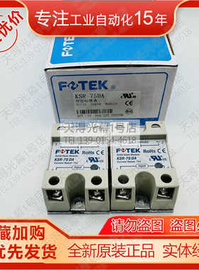 KSR-75DA全新原装FOTEK阳明KSR-50DA固态继电器25DA-H 40AA 40DAE