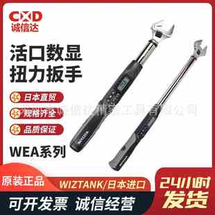 340 200 410CN 可换头数显扭力扳手WEA12 台湾WIZTANK威力克原装