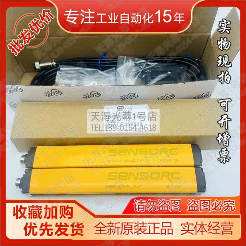 信索光幕SEG20-2504N-2506N-2508N-2510N-2512N-2514N-LO-3-Y/2/1