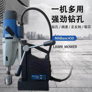 麻花钻 MABasic450德国百得磁力钻 吸铁钻 磁座钻 空心钻打孔50