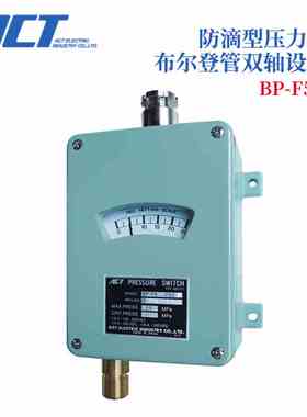 日本ACT进口防滴压力开关BP-F5-150 200 250 300 400 500-C
