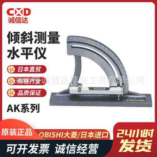 日本OBISHI大菱 微倾斜式测定水平仪AK101  AK102水准器/水平尺