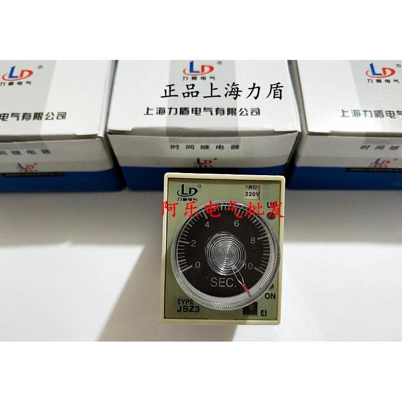 上海力盾 通电延时时间继电器JSZ3 A-A B C D E