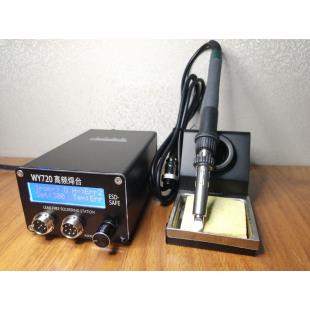 文宇WY720/820大功率三合一高频焊台兼容203及205手柄带热风枪