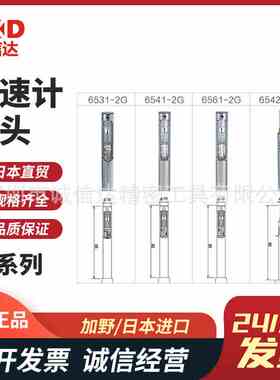 日本进口加野KANOMAX风速仪探头6531-2G 6541-2G 6542-2G 6551-2G