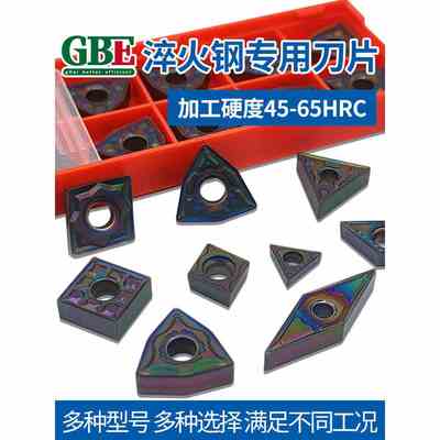 淬火钢专用刀片WNMG080404/08-BF2模具/轴承钢高硬车刀片数控刀片