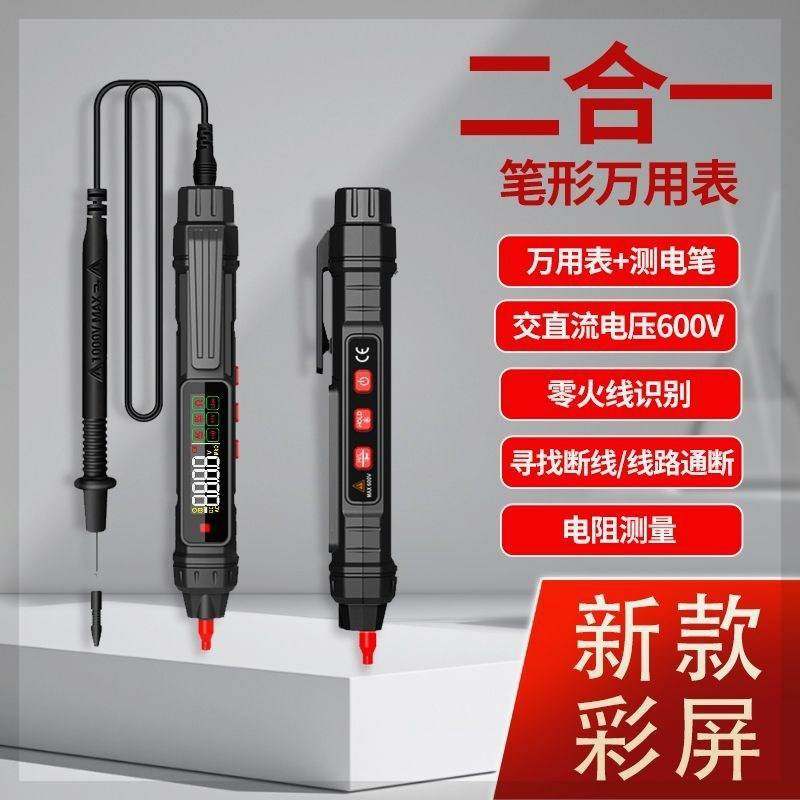 多功能感应万用表电工专用测通断线路查断点零火线智能数显试电笔,节庆用品/礼品,拉花,淘宝优惠券,粉丝福利购,淘宝优惠卷
