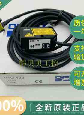 全新原装奥普士OPTEX传感器 DSD-100 DSR-800