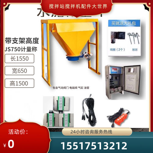 JS500混凝土搅拌机水泥称外加剂水称量斗控制器电控柜xk3162配件7