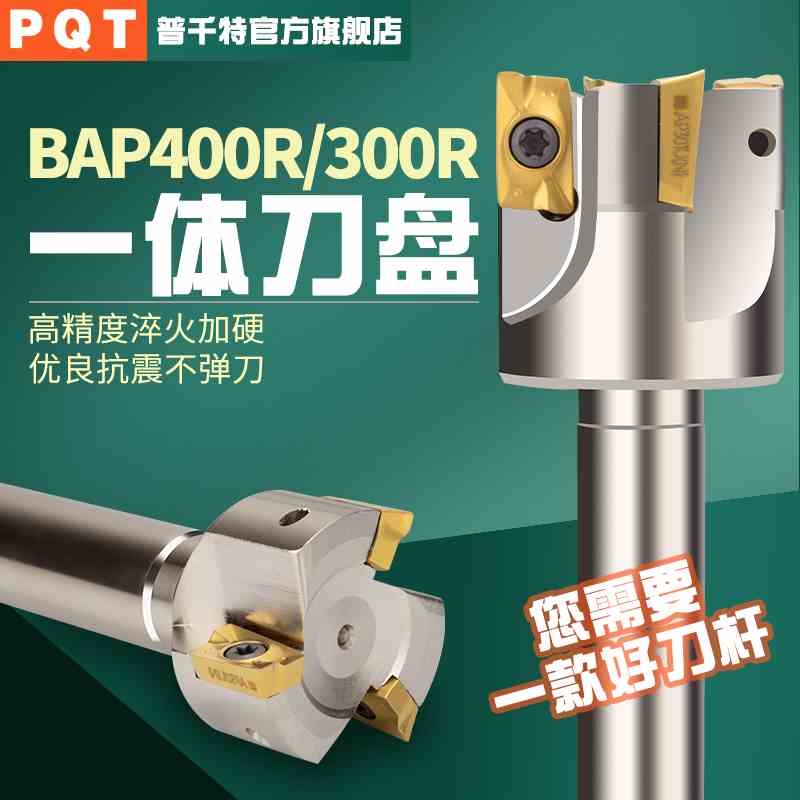 PQT数控小柄铣刀杆400R缩柄直角刀杆300R立铣刀R0.8细柄C16柄20柄