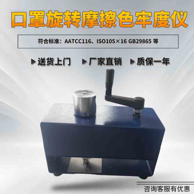 AATCC旋转摩擦色牢度测试仪Y571LC印花织物色牢度测试仪干湿摩擦