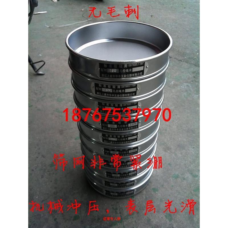 60目不锈钢筛网标准筛 中药筛 分样筛 煤样筛 土壤筛 机械冲框