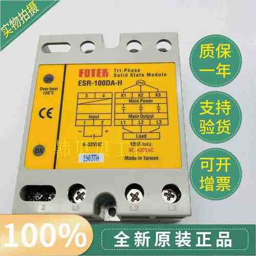 全新原装FOTEK台湾阳明三相继电器ESR-100DA/ESR-100DA-H