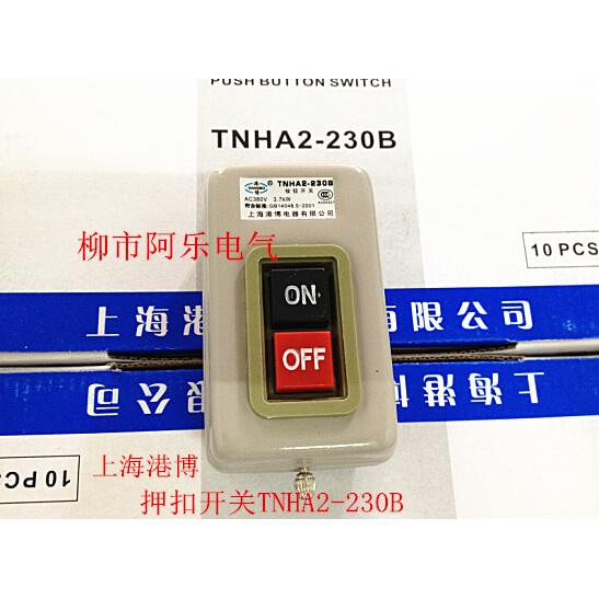 上海港博 动力用押扣开关TNHA2-230B