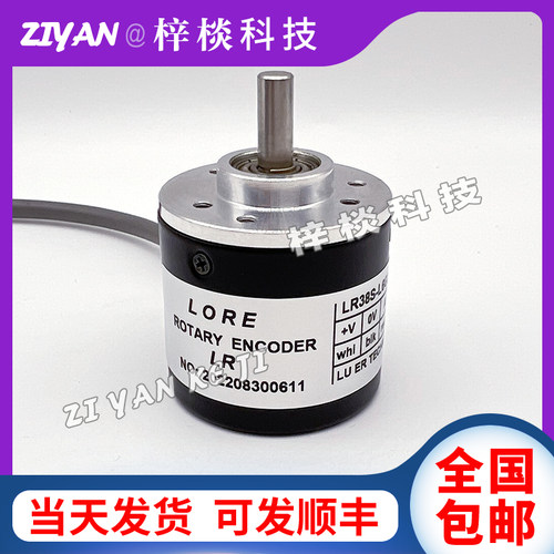LR38S-L6G5-30C60PR3T1编码器5-30F200-360-500-600-1000-1024PR