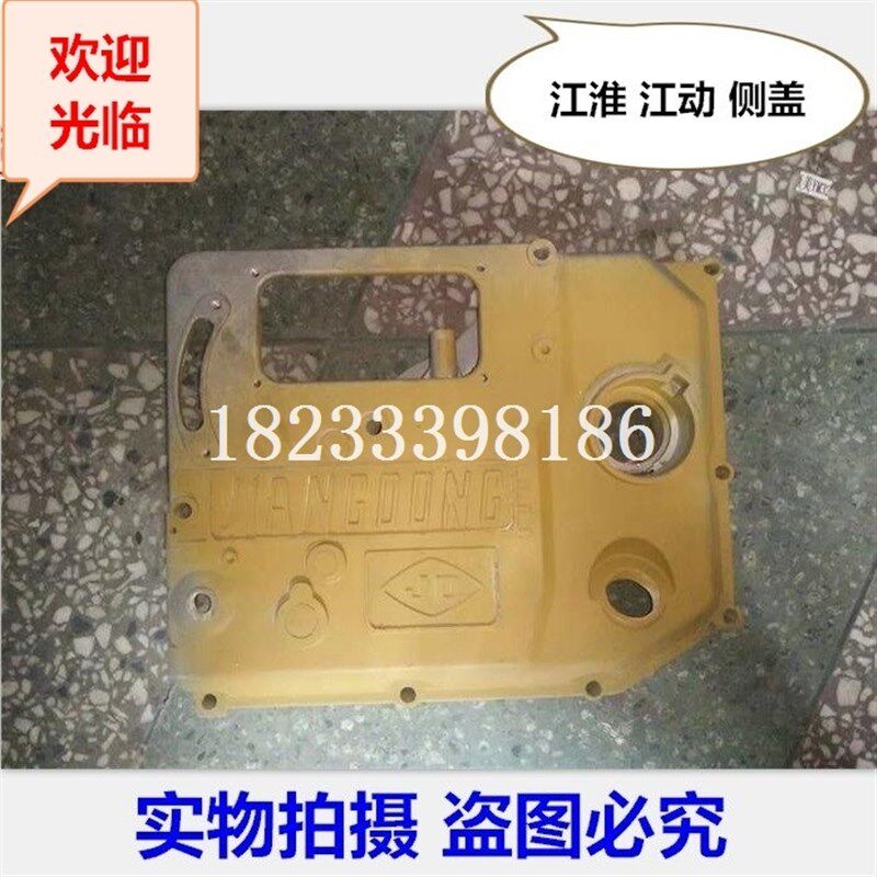 江淮江动1115侧盖 江淮1115侧盖 JD1115齿轮室盖 1115偏盖 农机