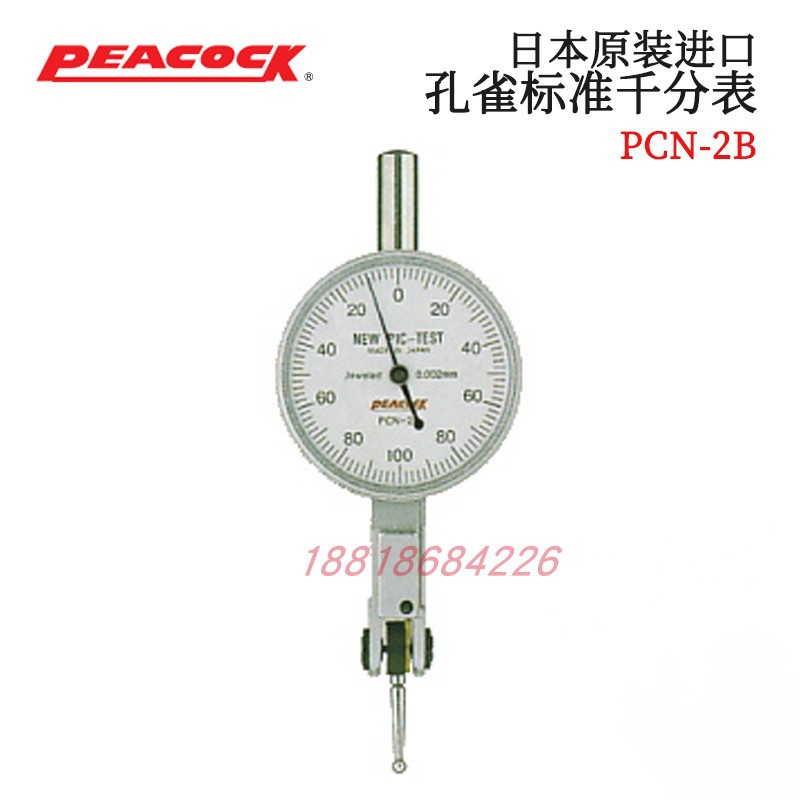 原装日本PEACOCK孔雀 标准指针式杠杆千分表 PCN-2 PCN-2B PCN-S