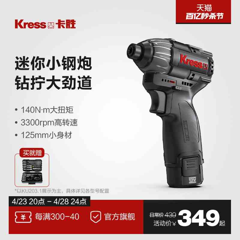 卡胜140牛无刷冲击起子机KU203大扭力12V专业电批电动螺丝刀充电