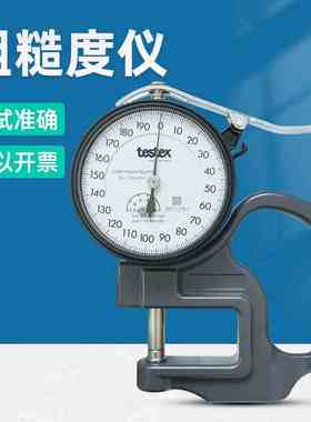粗糙度仪粗糙度复制胶带专用量规testex复制胶带专用量规拓片式