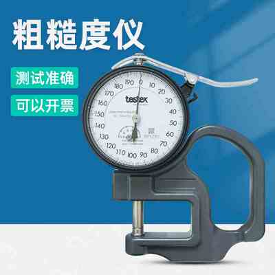 粗糙度仪粗糙度复制胶带专用量规testex复制胶带专用量规拓片式