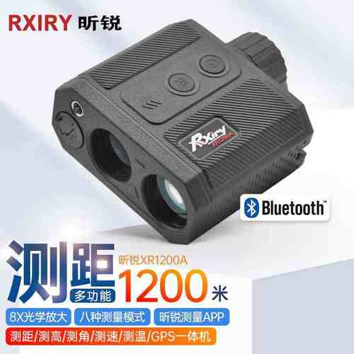 昕锐Rxiry激光测距望远镜测高高精度测量仪XR1200A户外勘测工程