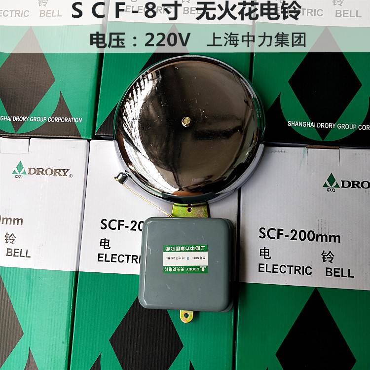 SCF不锈钢外击式电铃8寸铃 DL-200mm 打铃设备学校工厂用220V