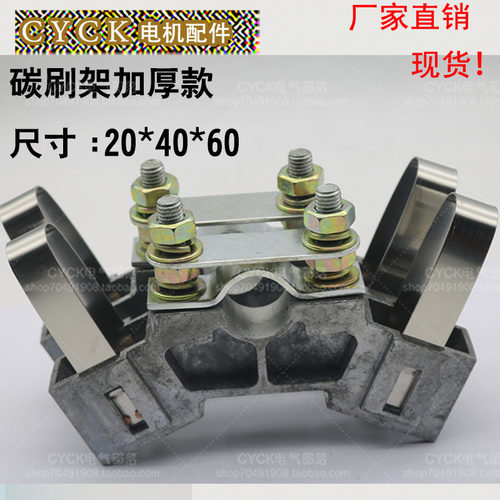 电机配件 碳刷架碳刷支架 碳刷架尺寸20*40*60mm 加厚0.38mm