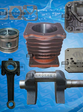 红五环空压机连杆HW10007/HW10012机头配件活塞式空压机