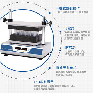 HT-200多管旋涡混匀仪漩涡混合仪器实验室数显定时