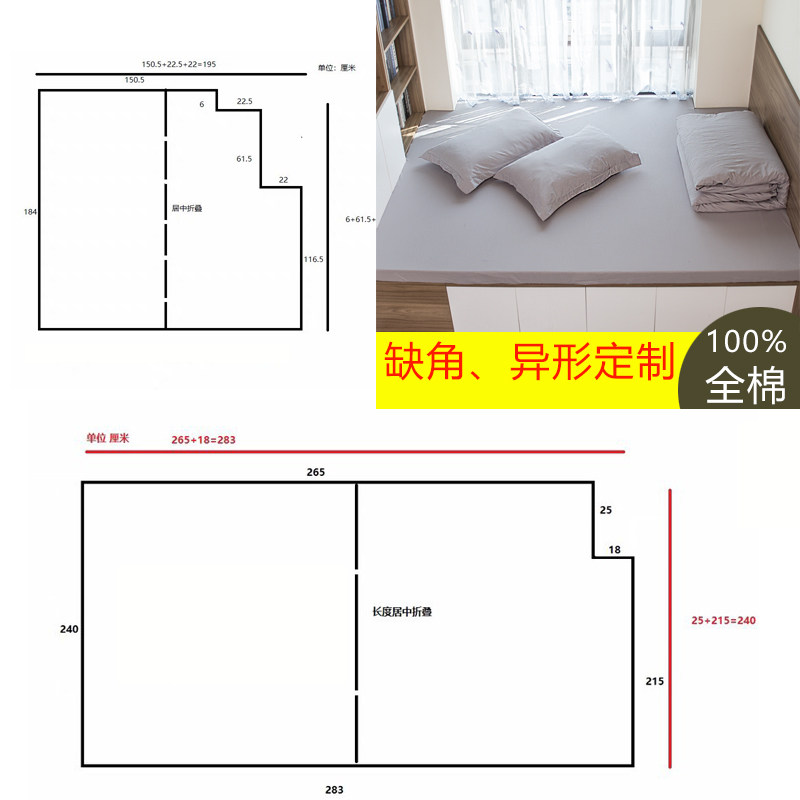 床笠定制尺寸纯棉榻榻米图片