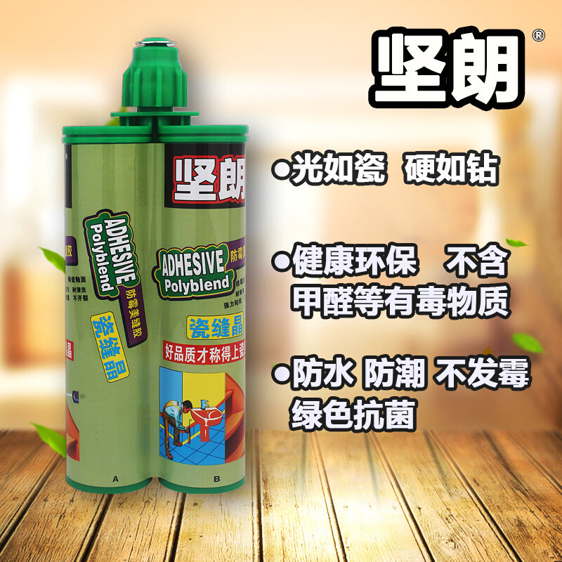 双组美缝剂瓷缝晶勾缝剂鸳鸯胶ab组真瓷胶地砖环氧树脂缝剂瓷缝剂