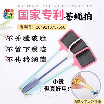 震奇苍蝇拍不烂塑料加厚加长柄家用夏季手动灭蚊子拍非电神器大号