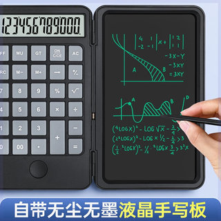 抖音同款科学函数多功能充电计算器造价师会计用便携迷你手写板显