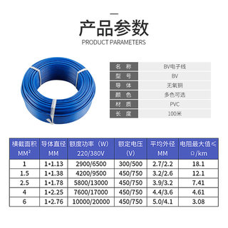 。电线2.5国标4平方铜芯电线家装家用1.5/6/10纯铜铜线BV线单芯电