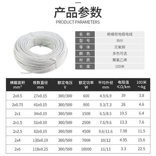 。电线RVV2芯3芯1 1.5 2.5 4 6平方护套线防水防冻国标纯铜芯电缆