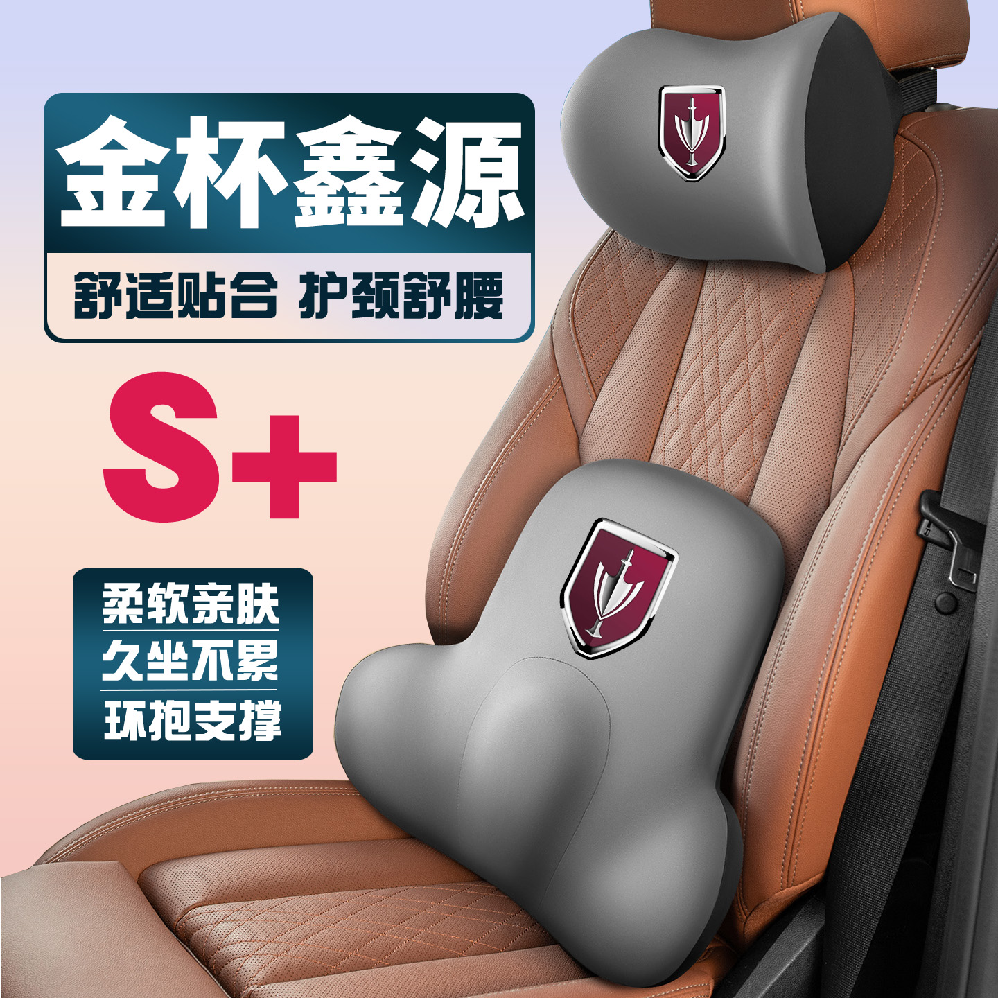 金杯鑫源T32S/T30/T20S鑫卡S52/T52plus车护颈头枕护腰垫背腰靠枕