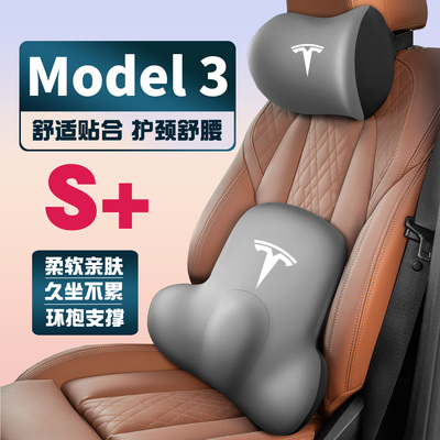 适用19-21-23-24-25款特斯拉Model3车载护颈头枕护腰垫背腰靠枕