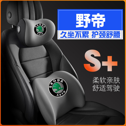 适用上汽大众斯柯达野帝斯科达Yeti护腰靠枕垫座椅汽车载护颈头枕
