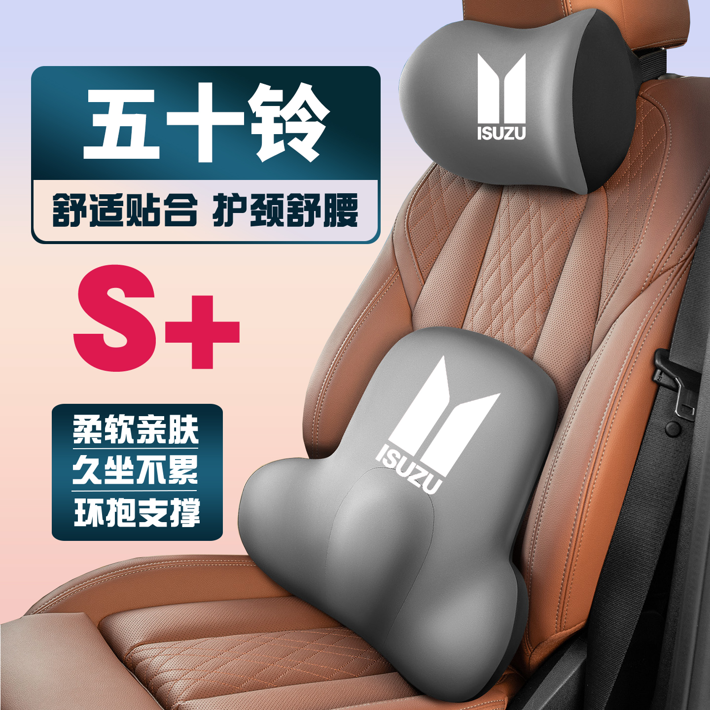 庆铃五十铃100P巨咖VC66/KV600/VC46重卡货车护颈腰垫背腰靠头枕