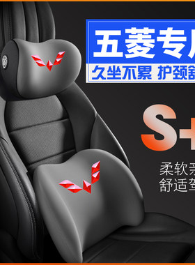 五菱宏光S之光荣光V小卡新卡凯捷护腰靠枕垫座椅汽车载护颈头枕