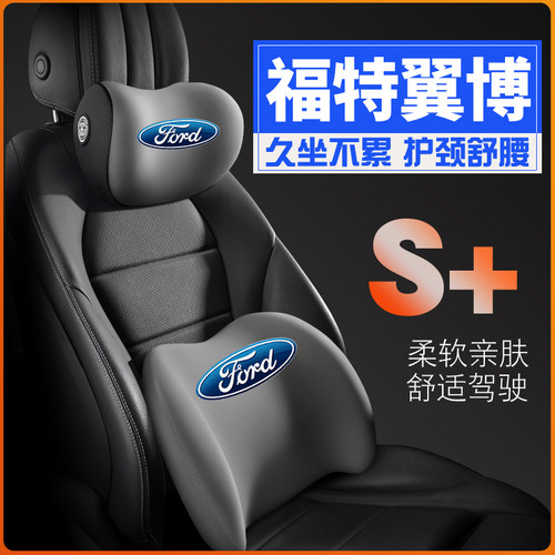 适用翼博翼虎13-14-15-16-17-18-19款福特护腰靠枕垫车载护颈头枕
