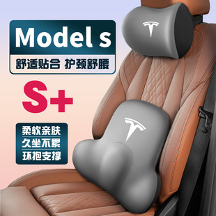 适用14-20-21-22-23款特斯拉ModelS车载护颈头枕护腰垫背腰靠枕