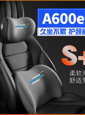 适用长安欧尚16年17-18-19款欧尚A600ev护腰靠枕垫座椅车护颈头枕