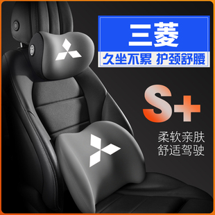 三菱欧蓝德新劲炫戈蓝菱悦罗劲畅翼神护腰靠枕垫座椅汽车护颈头枕