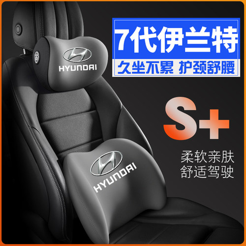 北京现代新伊兰特第七代7代2021款22/23车护腰靠枕垫汽车护颈头枕